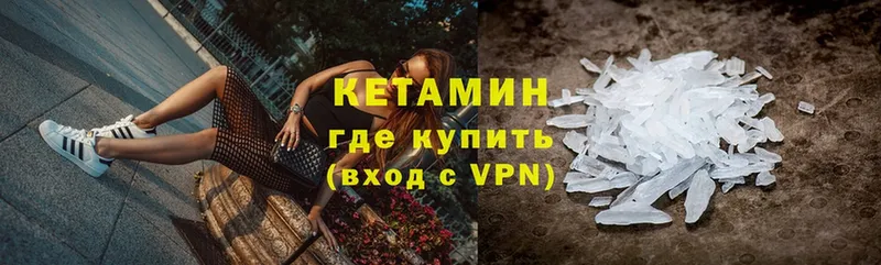 КЕТАМИН VHQ  Ржев 