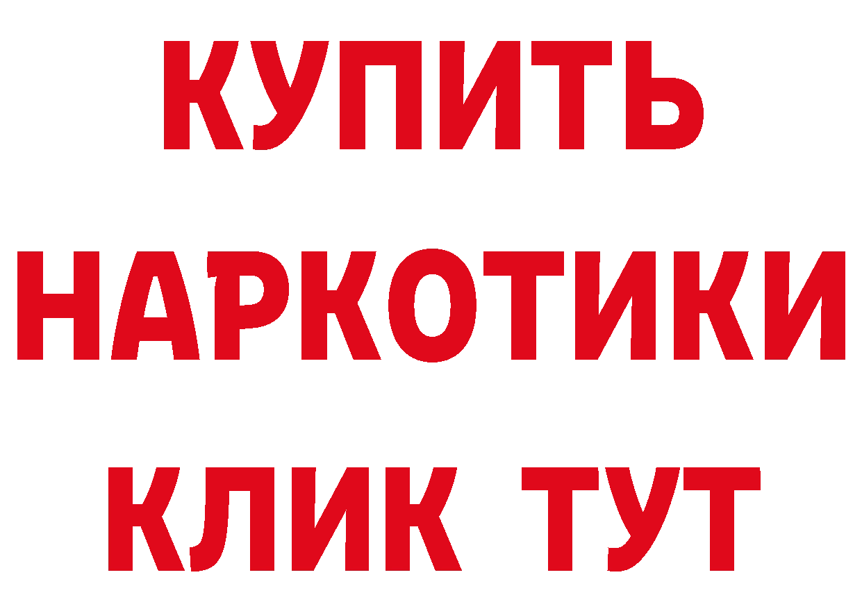 Бутират BDO 33% ССЫЛКА даркнет мега Ржев